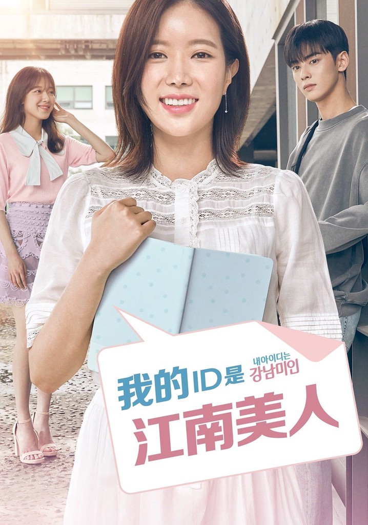 Mi identificación es Belleza de Gangnam temporada 1 Ver todos los episodios online